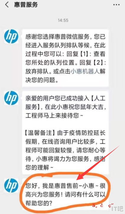 惠普售后服务维修点查询_hp维修点官网