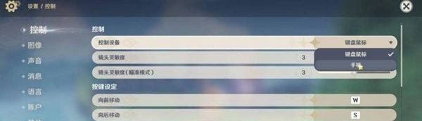 用手柄玩原神怎么改按键_原神手柄怎么点小人头