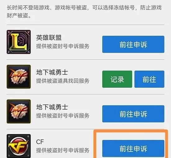 cf手游怎么封号永久封号_cf第三方软件加载封号怎么解封