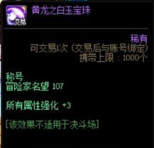 我的世界附魔武器商店指令,地下城与勇士武器附魔商店