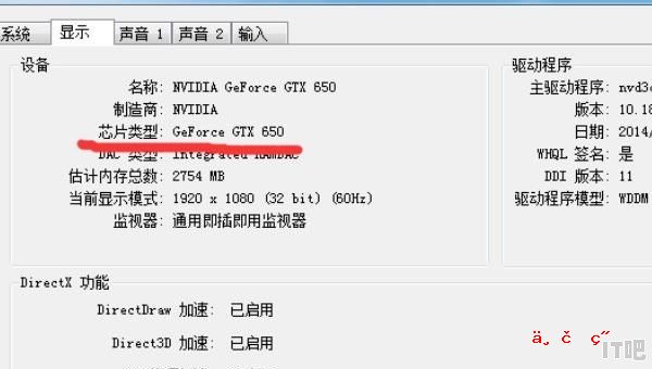 怎么看电脑显卡如何看显卡性能如何,看显卡必备