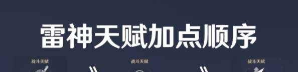 雷神天赋加点推荐 地下城与勇士雷神技能加点