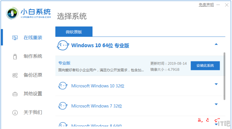 win10系统重装步骤 笔记本电脑重装win10系统