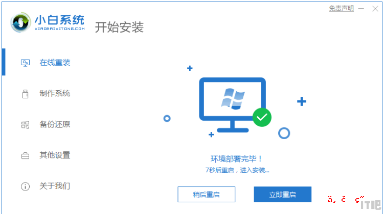 win10系统重装步骤,笔记本电脑重装win10系统