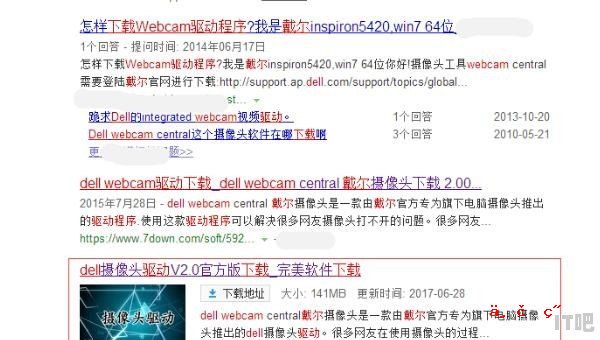 DELL电脑如何安装摄像头驱动，dell笔记本电脑摄像头驱动