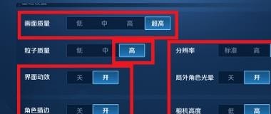 低配置手机打王者荣耀应该如何设置,王者荣耀该怎么打
