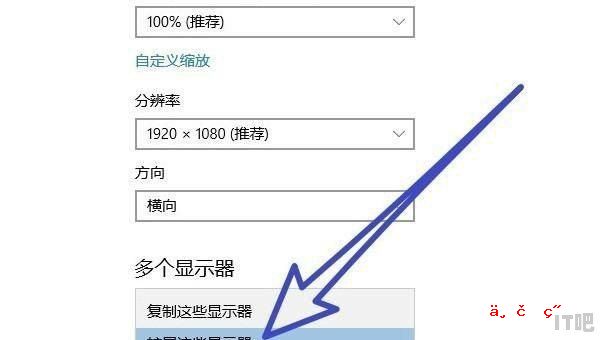 电脑怎么一机双屏_电脑设置双屏的方法和步骤