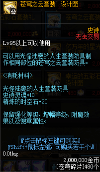 DNF泰波尔斯装备是什么?泰波尔斯怎么获得，地下城与勇士213版本