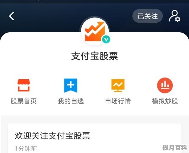 支付宝模拟炒股怎么拿到奖励,支付宝模拟股票输完怎么办