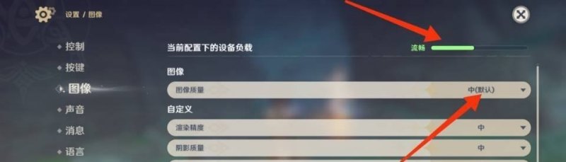 原神设置怎样调更流畅画质更高_原神无敌帧多长