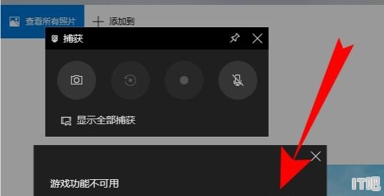 win10自带录屏只能录制游戏无法录别的怎么办，品牌电脑内置软件