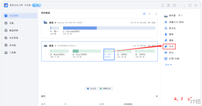 diskgenius固态和机械一起分区 加装固态硬盘机械硬盘合并