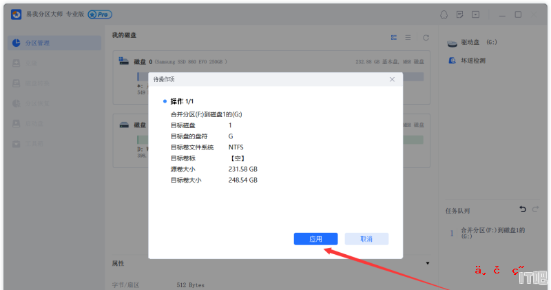 diskgenius固态和机械一起分区,加装固态硬盘机械硬盘合并