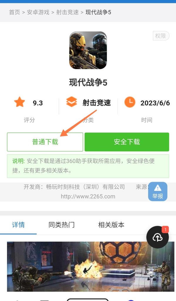 为什么苹果手机上刚下的现代战争5连不上网,现代战争5 穿越火线