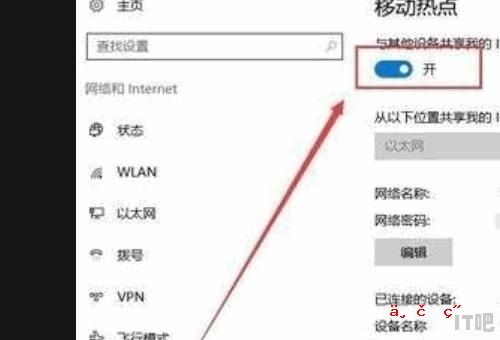 win10以太网怎么连接热点_win10笔记本电脑怎么连接无线网wifi密码