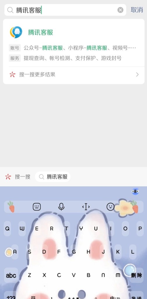 王者赠送索要功能异常怎么解除 王者荣耀问题反馈