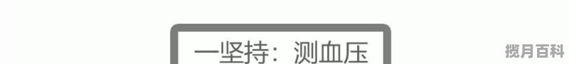 瑜伽的基本功是什么_高血压怎么能降压