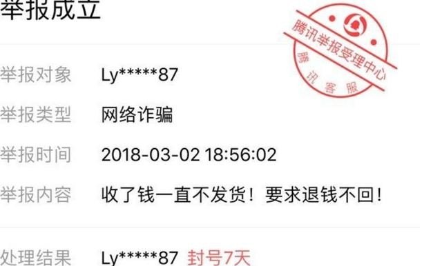 怎么投诉淘宝代练卖家 王者荣耀代练举报