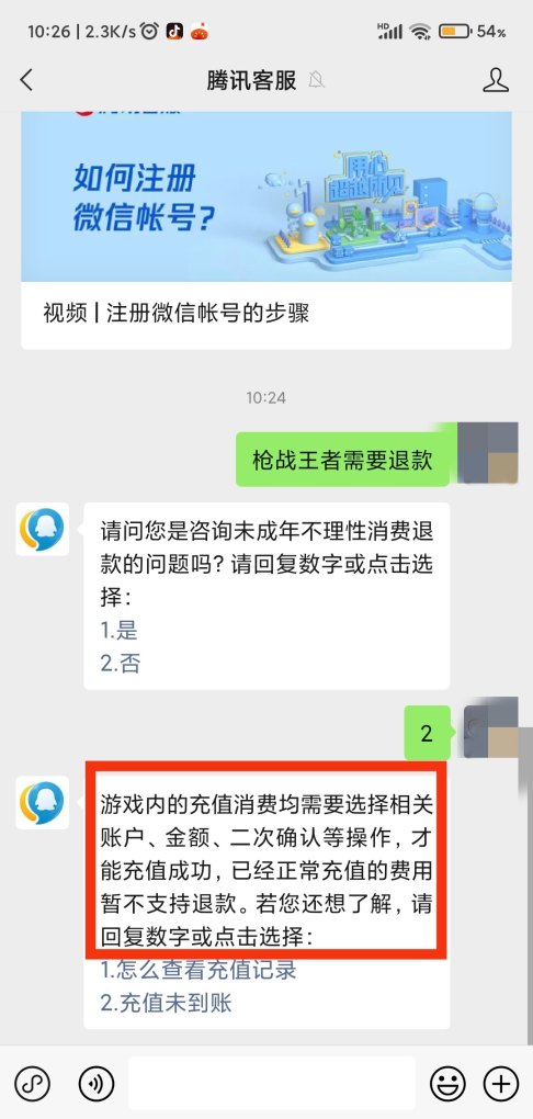 cf退款怎么申请,穿越火线充值退款 - 小牛游戏