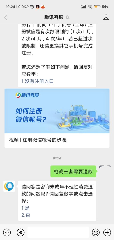 cf退款怎么申请,穿越火线充值退款 - 小牛游戏