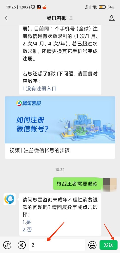 cf退款怎么申请,穿越火线充值退款 - 小牛游戏