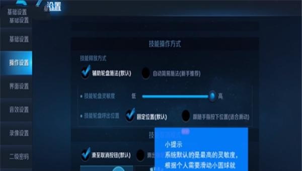 王者荣耀怎么调节技能滑动快慢_wegame下载游戏速度慢怎么办，如何解除速度限制 - 小牛游戏