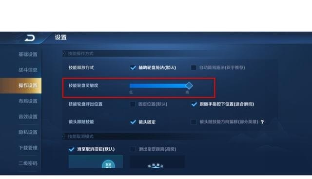 王者荣耀怎么调节技能滑动快慢_wegame下载游戏速度慢怎么办，如何解除速度限制 - 小牛游戏