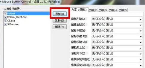 cs2鼠标侧键叫什么 pubg侧键设置什么好