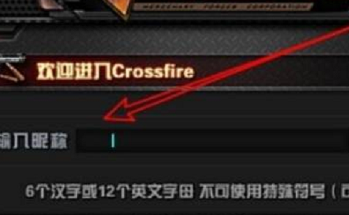 cf怎么改空白名字,穿越火线名称空格 - 小牛游戏
