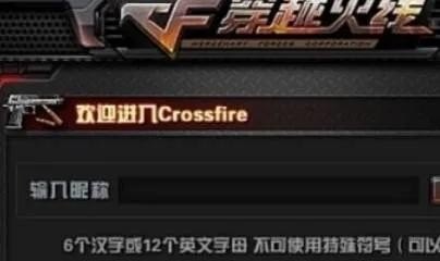 cf怎么改空白名字,穿越火线名称空格 - 小牛游戏