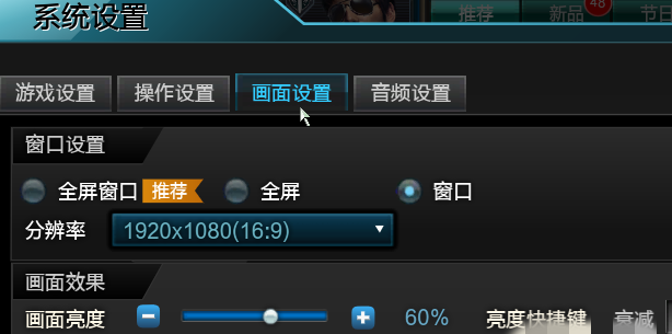 逆战无法调整分辨率，逆战怎么在游戏外调整分辨率，逆战调分辨率 - 小牛游戏