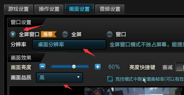 逆战无法调整分辨率，逆战怎么在游戏外调整分辨率，逆战调分辨率 - 小牛游戏