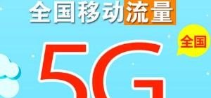 快手3元15G定向流量包括哪些软件_怎么办理快手定向流量包 - 小牛游戏