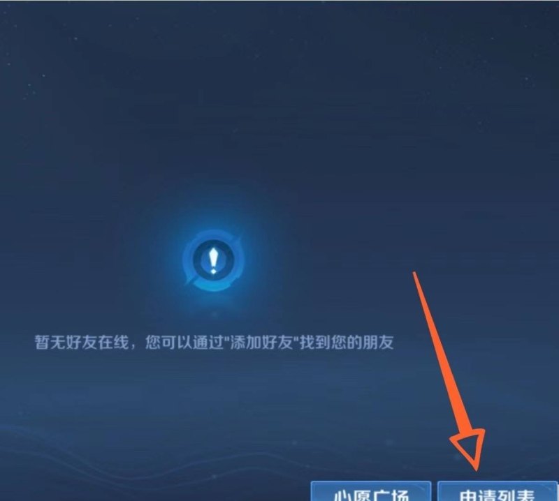 为什么王者别人加不了我好友_为什么现版本的王者加不了好友 - 小牛游戏