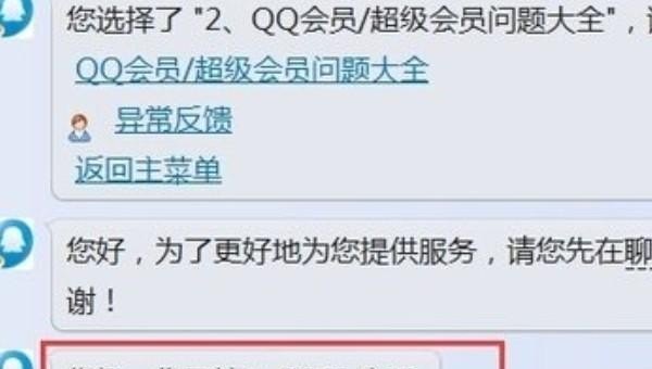 We game怎么查穿越火线注册时间_怎么快速接入腾讯qq在线客服人工服务 - 小牛游戏