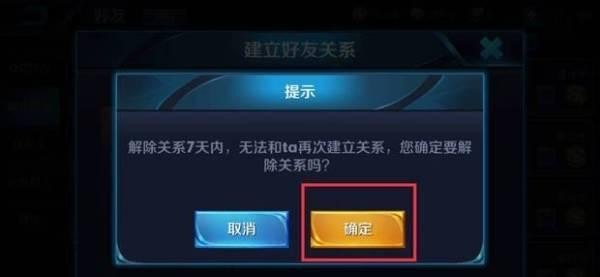 怎么解除王者荣耀恋人关系，王者荣耀情侣关系怎么解除 - 小牛游戏