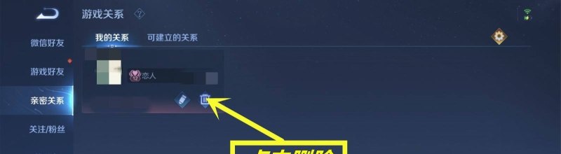 怎么解除王者荣耀恋人关系，王者荣耀情侣关系怎么解除 - 小牛游戏