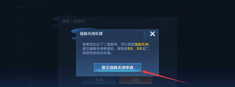 王者荣耀二级密码如何快速解开,王者荣耀二级密码规则 - 小牛游戏