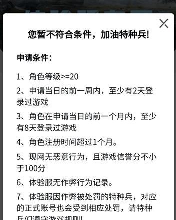 和平精英测试服资格申请怎么进，和平精英体验服我有资格 - 小牛游戏