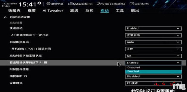 华硕开机每次都要按f1_华硕主板按f1启动怎么解除 - IT吧