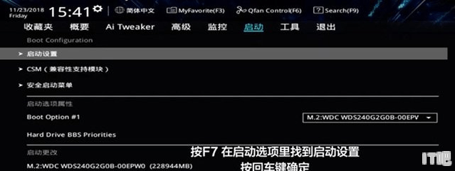 华硕开机每次都要按f1_华硕主板按f1启动怎么解除 - IT吧