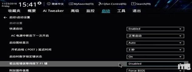 华硕开机每次都要按f1_华硕主板按f1启动怎么解除 - IT吧
