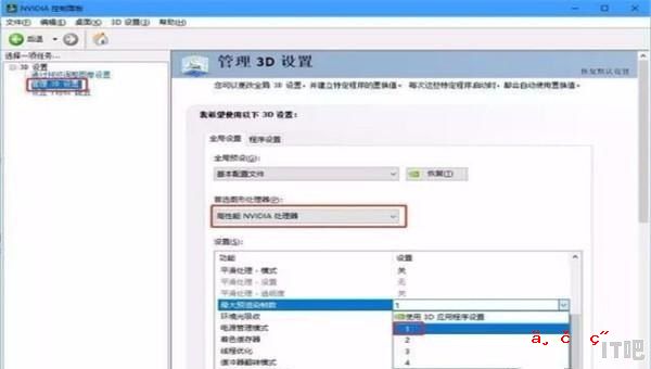 NVIDIA显卡高性能设置怎么设置最佳_英伟达3070显卡如何调整高性能 - IT吧
