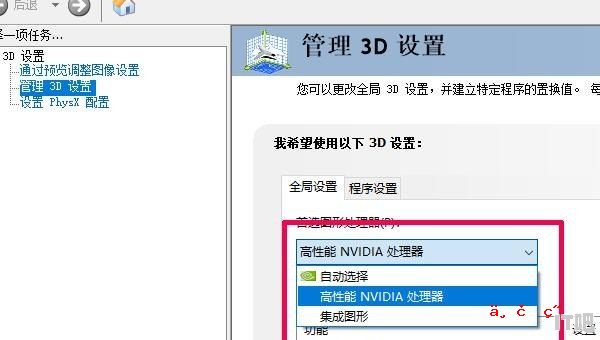 NVIDIA显卡高性能设置怎么设置最佳_英伟达3070显卡如何调整高性能 - IT吧