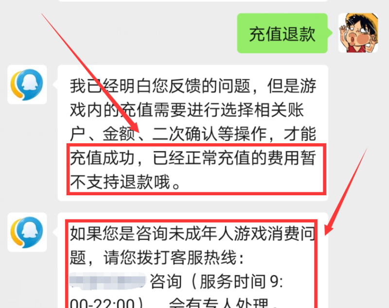 和平精英斗鱼小店充了一次第2次怎么充_充值到和平精英里的钱怎么退 - 小牛游戏