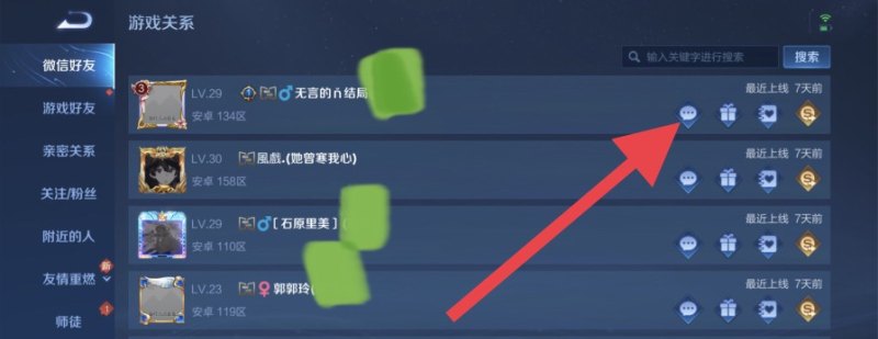 王者怎么拉黑微信好友,屏蔽王者荣耀微信好友 - 小牛游戏