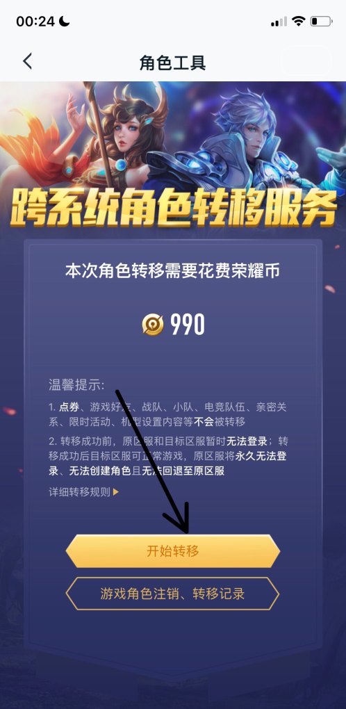 苹果转安卓王者荣耀需要注意什么,安卓王者荣耀换苹果 - 小牛游戏