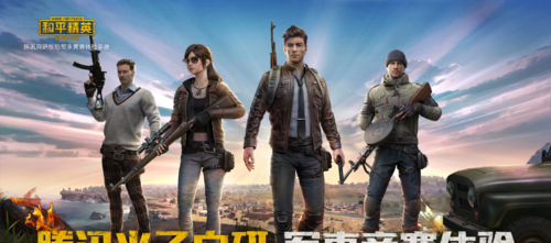 pubg俄区和国区有什么区别 ++战场和平精英什么不同