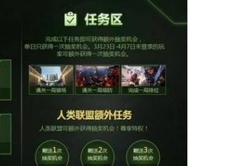 逆战英雄卡怎么获得_逆战活动第一轮免单怎么去抽奖啊 - 小牛游戏