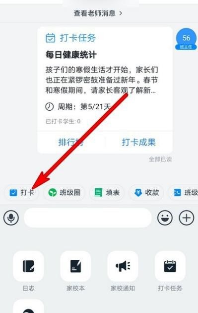 钉钉群怎么打卡，钉钉打卡在哪,王者荣耀任务群 - 小牛游戏